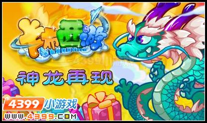 卡布西游碧青水龙兽绝版再现
