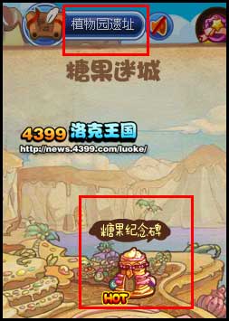洛克王国糖果纪念碑在哪?