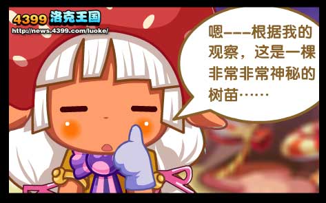 洛克王国神奇糖果树的秘密