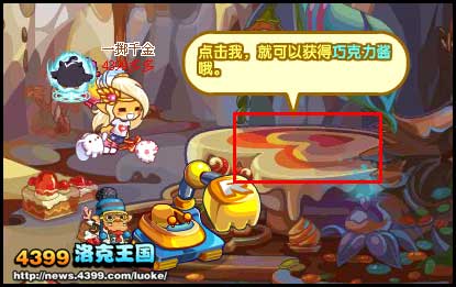 洛克王国神奇糖果树的秘密