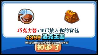 洛克王国神奇糖果树的秘密