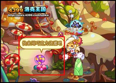 洛克王国神奇糖果树的秘密