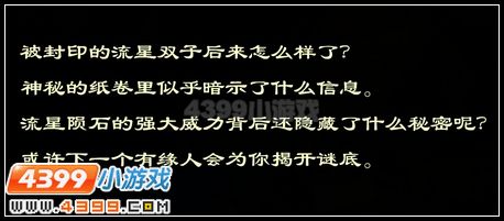 卡布西游最后的封印