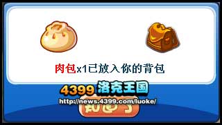 洛克王国肉包打天狗