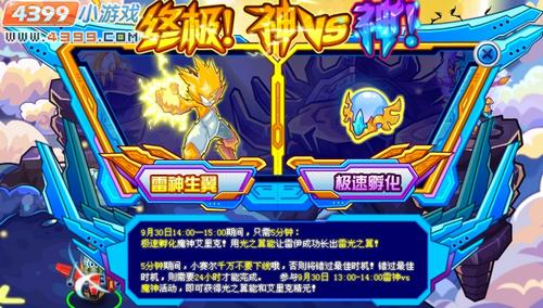 赛尔号雷伊vs艾里克