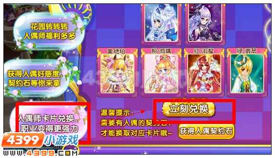奥雅之光契约石怎么兑换晶卡