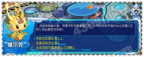 赛尔号金秋大献礼