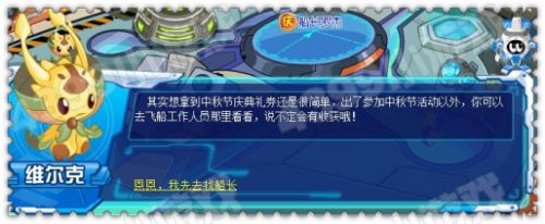 赛尔号中秋礼券怎么得？