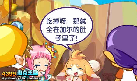 洛克王国植物园回来了