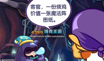 洛克王国植物园回来了