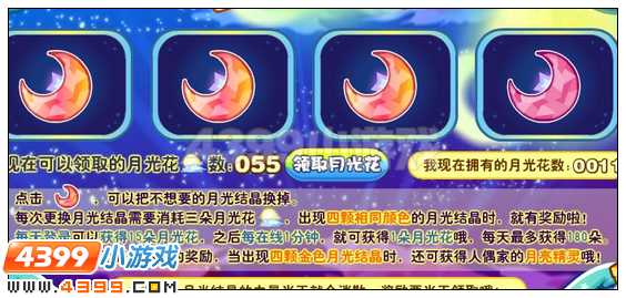 奥雅之光月光花在哪 怎么得