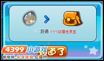 卡布西游寻宝罗盘