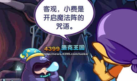 洛克王国植物园回来了