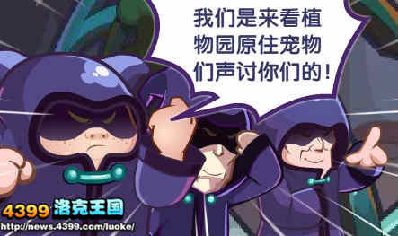 洛克王国植物园回来了