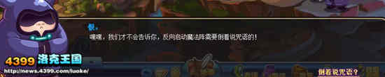 洛克王国植物园回来了