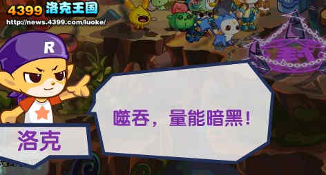 洛克王国植物园回来了