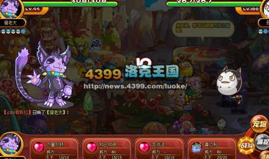 洛克王国植物园回来了