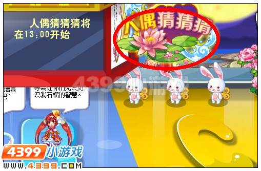 奥雅之光人偶猜猜猜在哪 怎么参加