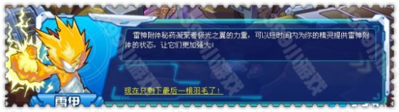 赛尔号极光之翼