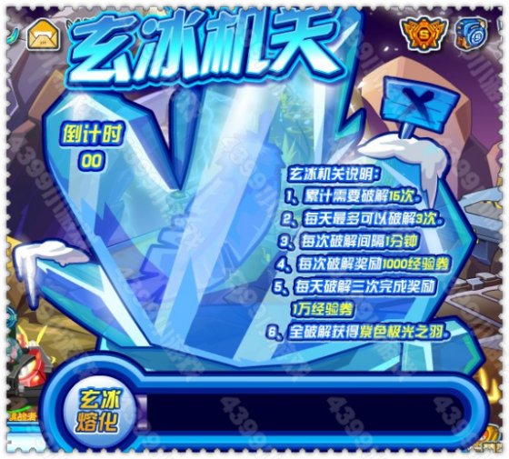 赛尔号极光之翼