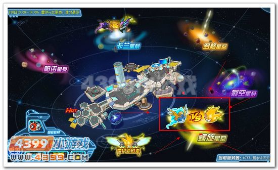 赛尔号九霄魔神殿在哪 怎么去？