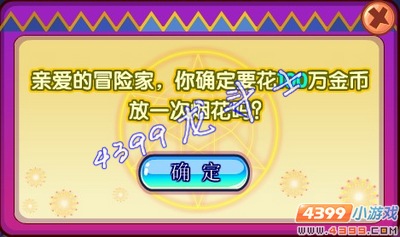 龙斗士魔法烟花筒