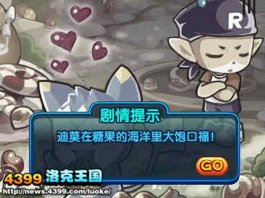 洛克王国贪吃的迪莫(上)