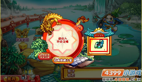 奥奇传说功夫道怎么打 打法