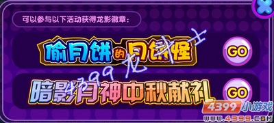 龙斗士龙影徽章怎么得