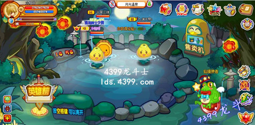 龙斗士温泉赏月活动