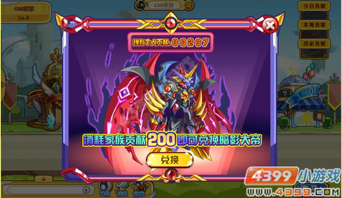 奥奇传说暗影大帝在哪 怎么得