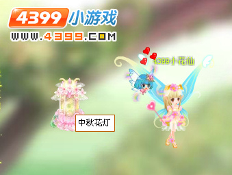 小花仙花好月圆游园会