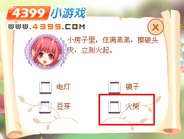 小花仙花好月圆游园会