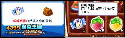 洛克王国呱呱奶糖有什么用 怎么得？