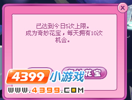 小花仙月之镜的光辉