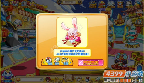奥奇传说圆圆在哪 怎么得