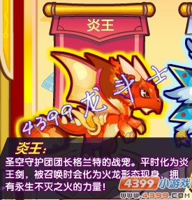 龙斗士王者对决投票
