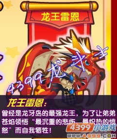 龙斗士王者对决投票