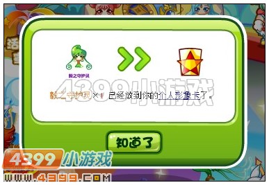 奥比岛毅之守护灵在哪 怎么得