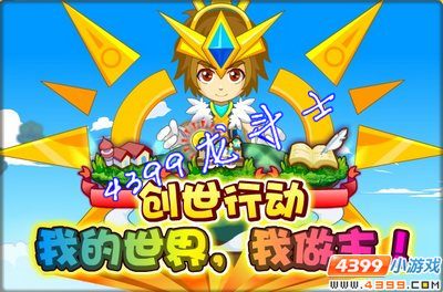 龙斗士创世行动 10月12日预告