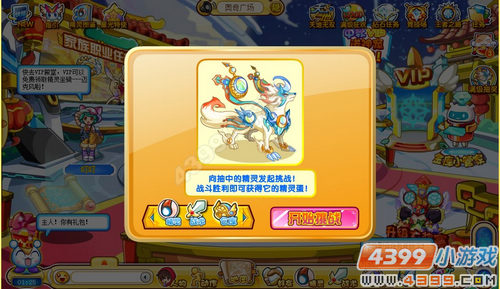 奥奇传说灵风在哪 怎么得