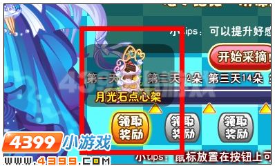 奥雅之光月光石点心架在哪 怎么得