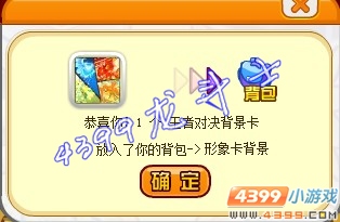 龙斗士王者对决背景卡怎么得