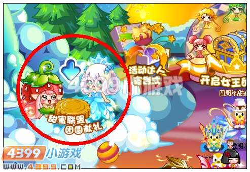 奥比岛甜之守护灵在哪 怎么得