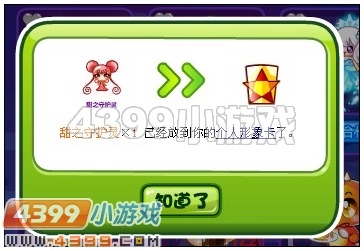 奥比岛甜之守护灵在哪 怎么得