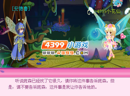 小花仙中秋宝镜的秘密