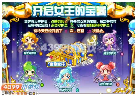 奥比岛五大守护灵在哪 怎么得