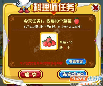 奥奇传说家族料理师怎么当