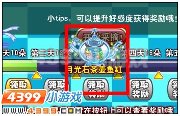 奥雅之光月光石茶壶鱼缸在哪 怎么得