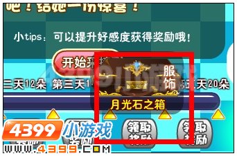 奥雅之光月光石之箱在哪 怎么得